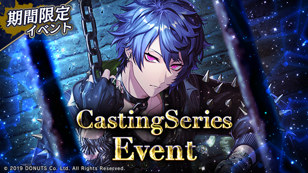 Casting Series Event【藍】 - ブラスタデータベース@Wiki | BLACKSTAR